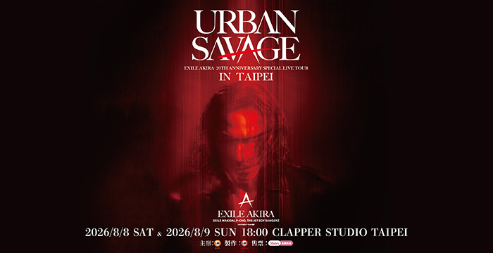 EXILE AKIRA 20th ANNIVERSARY SPECIAL LIVE TOUR “URBAN SAVAGE” 台北公演