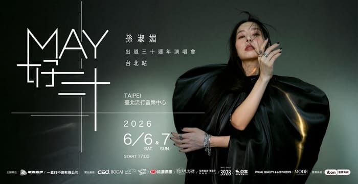 孫淑媚《MAY好三十》演唱會－台北站