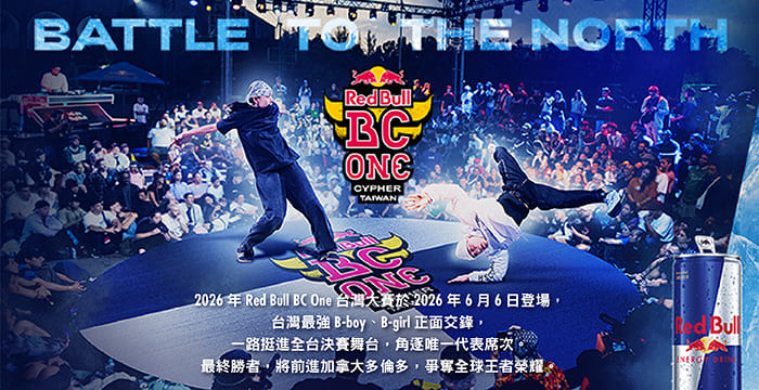 Red Bull BC One Cypher Taiwan