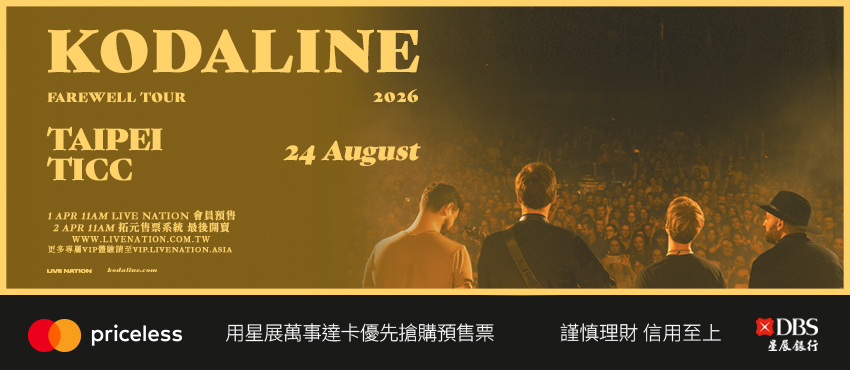 【Mastercard專區】Kodaline - Farewell Tour