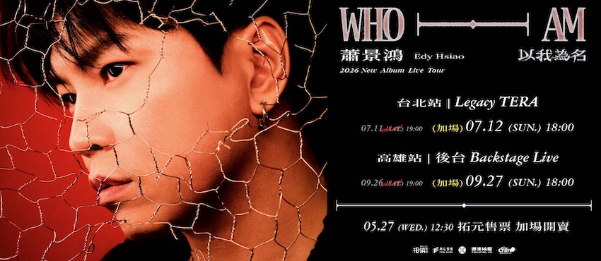 蕭景鴻Edy Hsiao《以我為名Who I Am》 New Album Live Tour