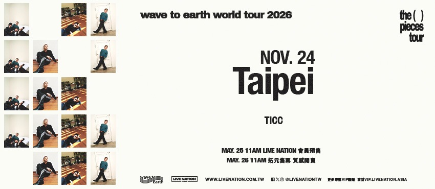 【VIP Upgrade/升級VIP】wave to earth - the pieces tour